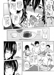 [Uruujima Call] Ryousai Kenbo (COMIC Megastore H 2011-11) - page 8
