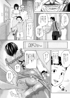 [Uruujima Call] Ryousai Kenbo (COMIC Megastore H 2011-11) - page 12