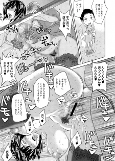[Uruujima Call] Ryousai Kenbo (COMIC Megastore H 2011-11) - page 23