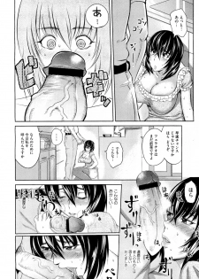 [Uruujima Call] Ryousai Kenbo (COMIC Megastore H 2011-11) - page 4