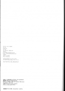 [Eidanchikatetsu(Masayoshi Tomoko)]sakura no kuni, sekai no owari[code geass]english [fate circle] - page 28