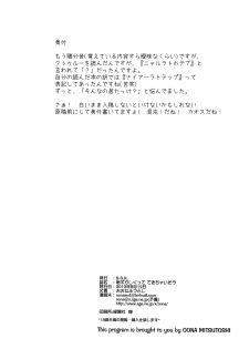 (C82) [S-G.H. (Oona Mitsutoshi)] Hazukashikutte Dekichaisou (Haiyore! Nyaruko-san) - page 17