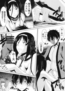 (C82) [Shuudan Bouryoku (Murasaki Syu)] Houtarou Ke no Inu (Hyouka) [2nd Edition 2012-08-31] - page 8