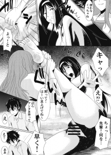(C82) [Shuudan Bouryoku (Murasaki Syu)] Houtarou Ke no Inu (Hyouka) [2nd Edition 2012-08-31] - page 12