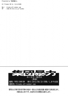 (C82) [Shuudan Bouryoku (Murasaki Syu)] Houtarou Ke no Inu (Hyouka) [2nd Edition 2012-08-31] - page 33