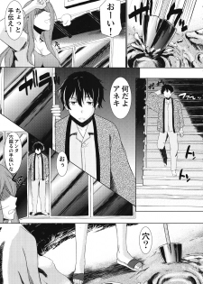 (C82) [Shuudan Bouryoku (Murasaki Syu)] Houtarou Ke no Inu (Hyouka) [2nd Edition 2012-08-31] - page 4