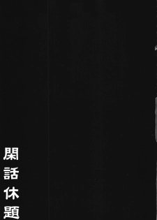 (C82) [Shuudan Bouryoku (Murasaki Syu)] Houtarou Ke no Inu (Hyouka) [2nd Edition 2012-08-31] - page 22
