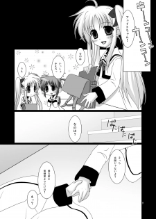 [Noraneko no Tama (Hitsuji Hako)] - Maji Nano!! (Mahou Shoujo Lyrical Nanoha) [Digital] - page 6