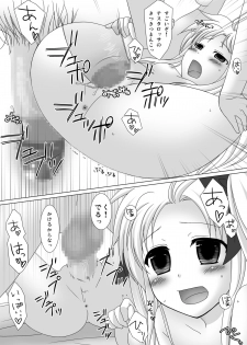 [Noraneko no Tama (Hitsuji Hako)] - Maji Nano!! (Mahou Shoujo Lyrical Nanoha) [Digital] - page 16