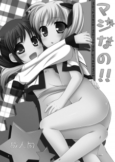 [Noraneko no Tama (Hitsuji Hako)] - Maji Nano!! (Mahou Shoujo Lyrical Nanoha) [Digital] - page 3