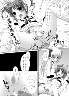 [Noraneko no Tama (Hitsuji Hako)] - Maji Nano!! (Mahou Shoujo Lyrical Nanoha) [Digital] - page 11