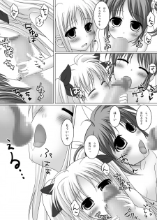 [Noraneko no Tama (Hitsuji Hako)] - Maji Nano!! (Mahou Shoujo Lyrical Nanoha) [Digital] - page 18