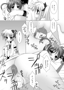 [Noraneko no Tama (Hitsuji Hako)] - Maji Nano!! (Mahou Shoujo Lyrical Nanoha) [Digital] - page 10