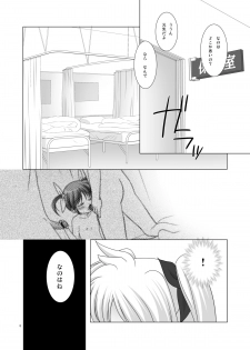 [Noraneko no Tama (Hitsuji Hako)] - Maji Nano!! (Mahou Shoujo Lyrical Nanoha) [Digital] - page 7