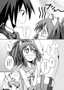 [S.N.L] Nekomimi and Catnip Juice (Disgaea) - page 9