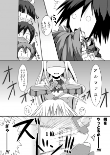 [S.N.L] Nekomimi and Catnip Juice (Disgaea) - page 19