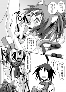 [S.N.L] Nekomimi and Catnip Juice (Disgaea) - page 12