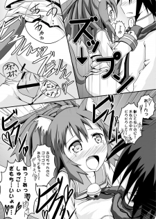 [S.N.L] Nekomimi and Catnip Juice (Disgaea) - page 18