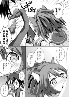 [S.N.L] Nekomimi and Catnip Juice (Disgaea) - page 11