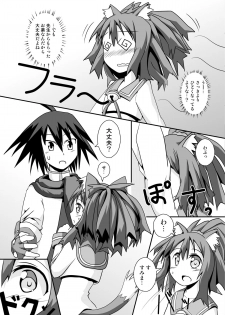 [S.N.L] Nekomimi and Catnip Juice (Disgaea) - page 8