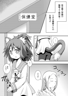 [S.N.L] Nekomimi and Catnip Juice (Disgaea) - page 4