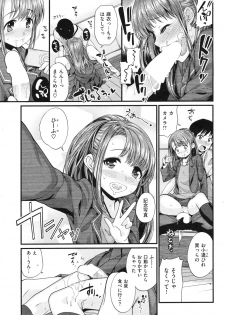 COMIC Shitsurakuten Vol.16 2012-10 - page 38