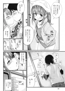 COMIC Shitsurakuten Vol.16 2012-10 - page 41