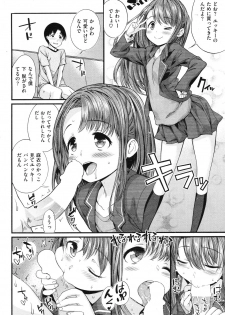 COMIC Shitsurakuten Vol.16 2012-10 - page 35