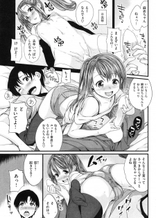 COMIC Shitsurakuten Vol.16 2012-10 - page 32