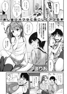 COMIC Shitsurakuten Vol.16 2012-10 - page 30