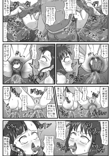 [Amatsukami] Hyakki Yoru Kan - Sumou Jigoku-hen - page 21