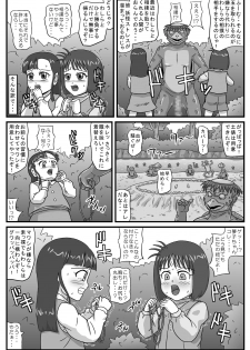 [Amatsukami] Hyakki Yoru Kan - Sumou Jigoku-hen - page 4