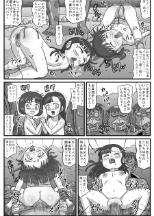 [Amatsukami] Hyakki Yoru Kan - Sumou Jigoku-hen - page 15