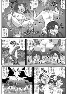[Amatsukami] Hyakki Yoru Kan - Sumou Jigoku-hen - page 22