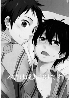 (Shota Scratch 18) [Majihama. (Mebata Shun)] Toaru Futari no Kuttaku (Hyouka) - page 2