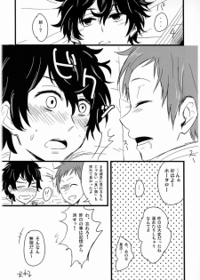 (Shota Scratch 18) [Majihama. (Mebata Shun)] Toaru Futari no Kuttaku (Hyouka) - page 6