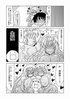 [Hroz] Slime-san no Ongaeshi - page 16