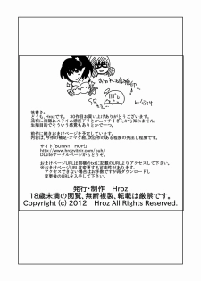 [Hroz] Slime-san no Ongaeshi - page 17