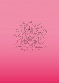 [Hroz] Slime-san no Ongaeshi - page 18