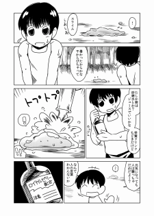 [Hroz] Slime-san no Ongaeshi - page 2