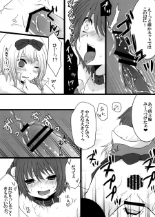 [Mysp5cm (Mareo)] Nyan Para 2nd - page 20