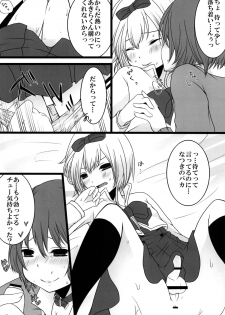 [Mysp5cm (Mareo)] Nyan Para 2nd - page 7