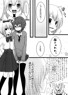 [Mysp5cm (Mareo)] Nyan Para 2nd - page 5