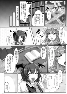 (Reitaisai 8) [Juggernaut (JYUN)] Midara de Abunai Dai Toshokan (Touhou Project) [Digital] - page 6