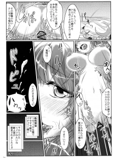(Reitaisai 8) [Juggernaut (JYUN)] Midara de Abunai Dai Toshokan (Touhou Project) [Digital] - page 24