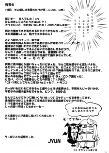 (Reitaisai 8) [Juggernaut (JYUN)] Midara de Abunai Dai Toshokan (Touhou Project) [Digital] - page 25