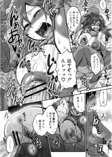 [Boss Chin (Esecool)] Naisho no Ota x Bitch (COMIC Shingeki 2012-10) - page 16