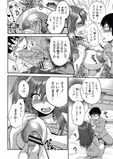 [Boss Chin (Esecool)] Naisho no Ota x Bitch (COMIC Shingeki 2012-10) - page 14