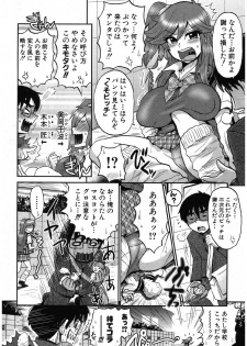 [Boss Chin (Esecool)] Naisho no Ota x Bitch (COMIC Shingeki 2012-10) - page 2