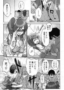 [Boss Chin (Esecool)] Naisho no Ota x Bitch (COMIC Shingeki 2012-10) - page 9